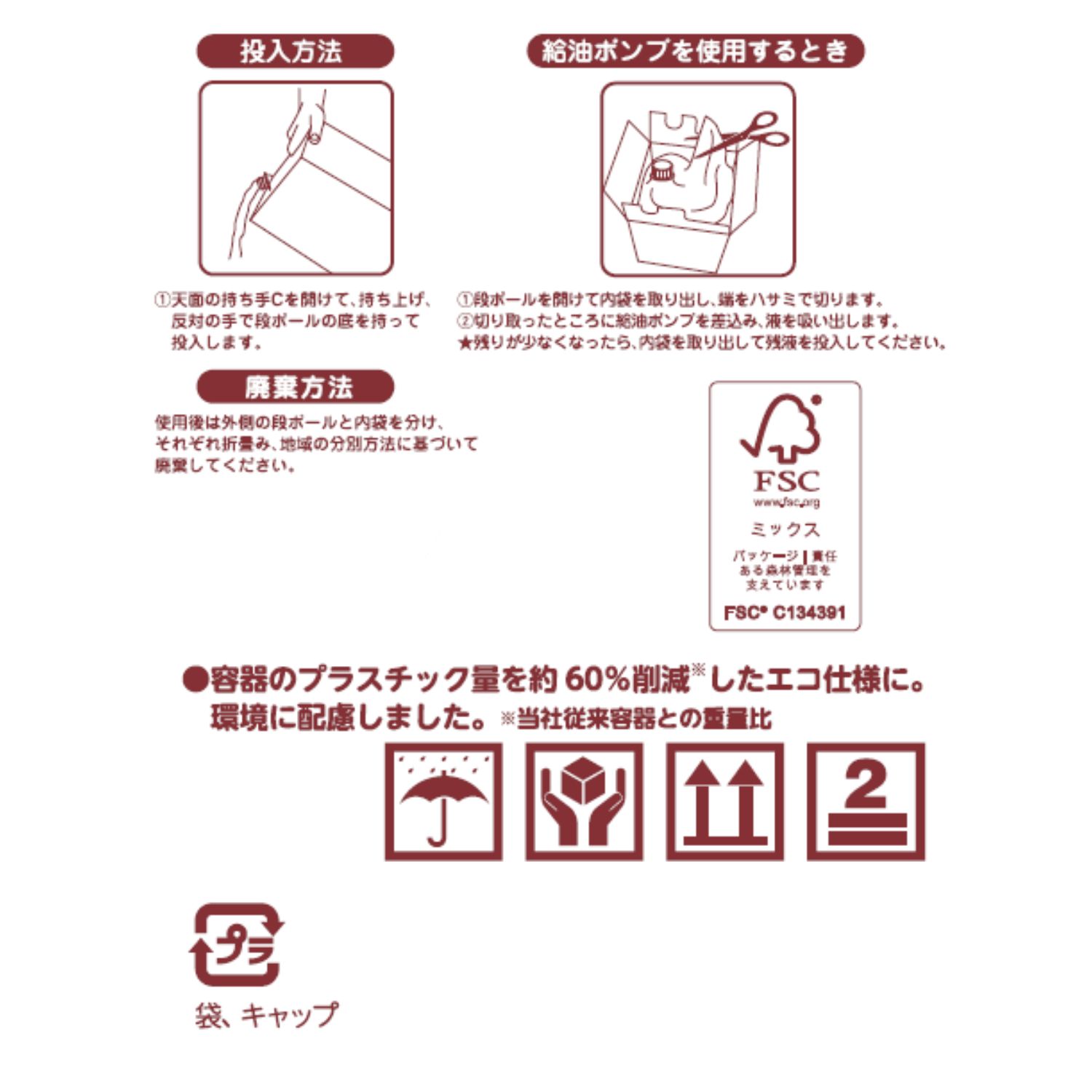 新商品】送料無料 ファーファ柔軟剤入り液体洗剤エコ容器16kg 621020A