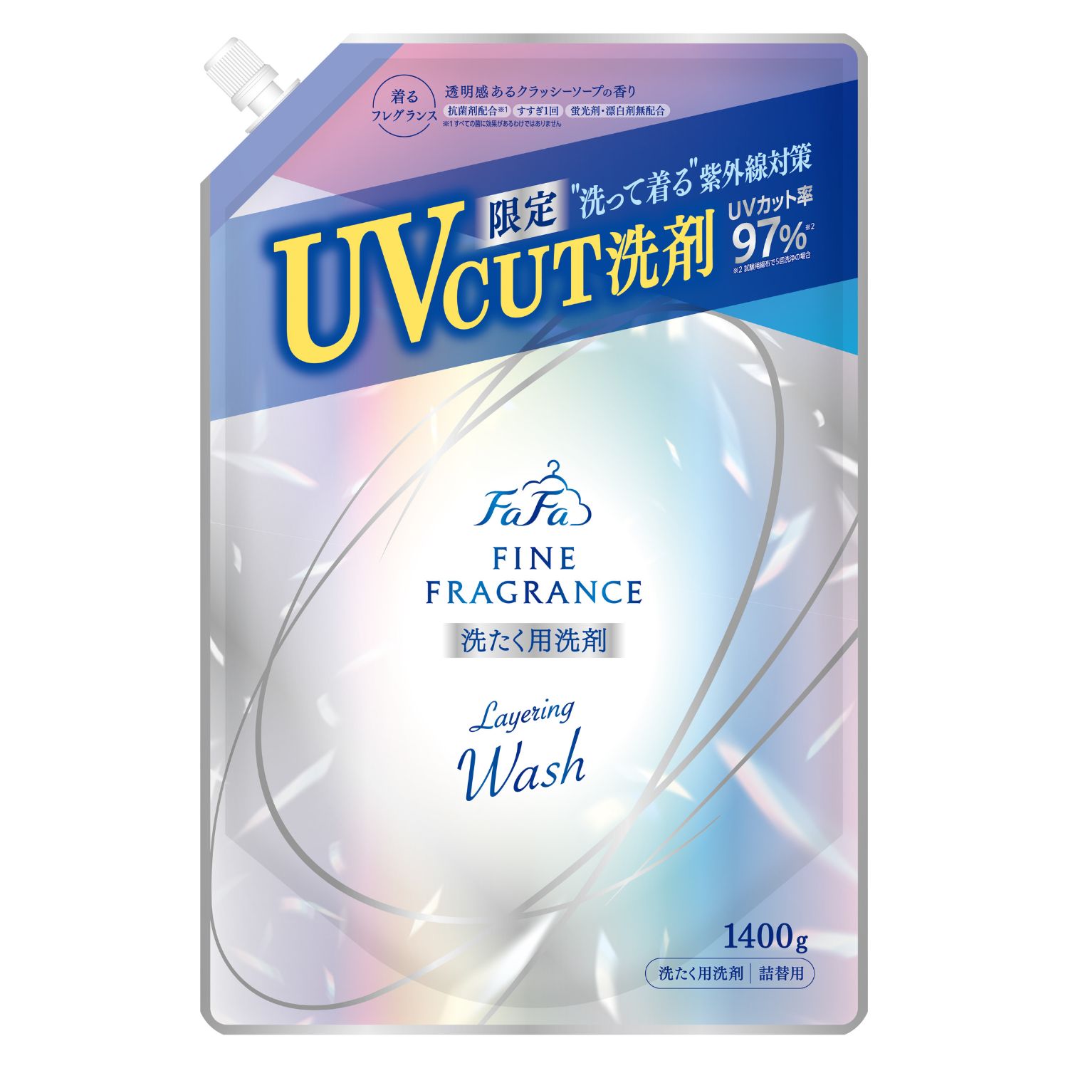 【4月8日(水)0時～販売開始】【数量限定】ファーファファインフレグランス レイヤリングウォッシュUVカット 1400g