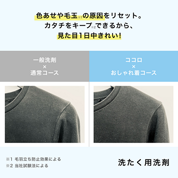 ファーファココロ洗たく用洗剤800g　詰替2個セット