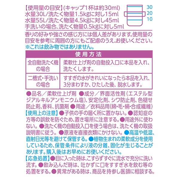 送料無料　　ファーファココロ柔軟剤詰替4個セット