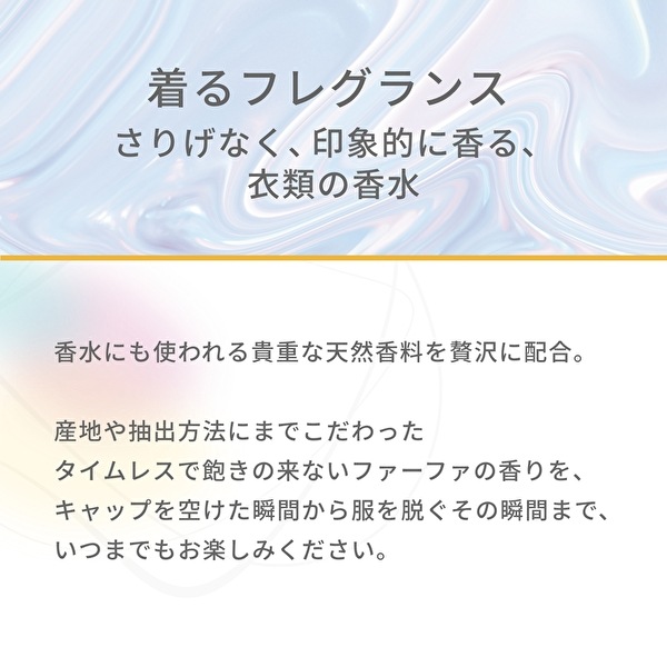 ファーファオンライン限定　ナンバーズ　柔軟剤　シトラスウッディの香り　No.027-I-O-A　※送料込み　※1商品のみご注文ください。　