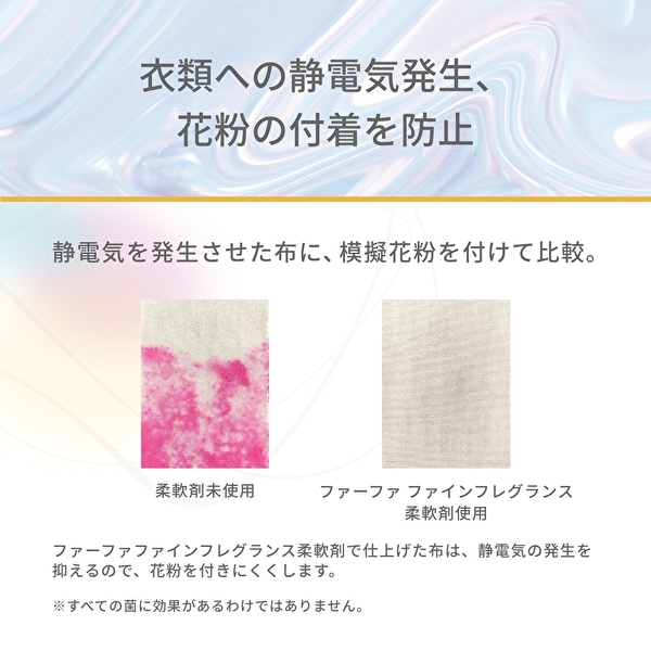 ファーファオンライン限定 ナンバーズ 柔軟剤 シトラスウッディの香り