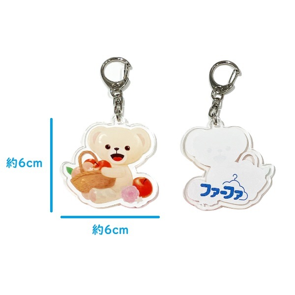 送料無料】ファーファのアクリルキーホルダーセット｜柔軟剤・洗剤の  