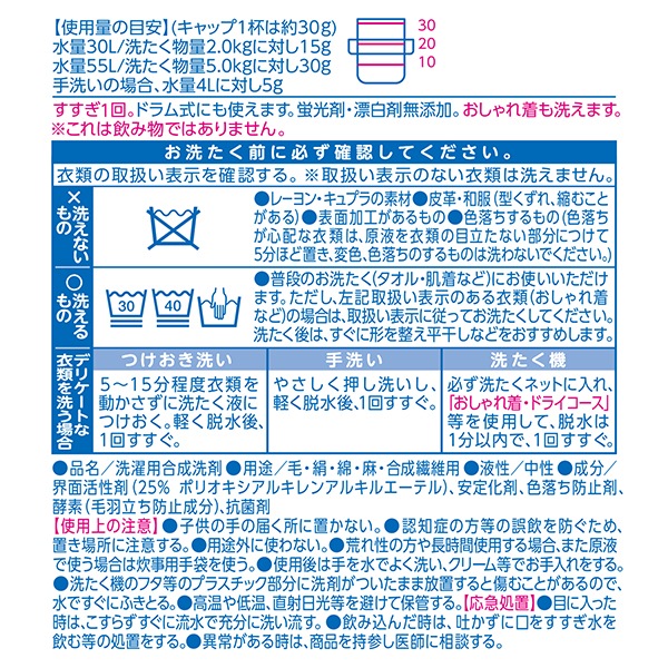 ファーファココロ洗たく用洗剤・柔軟剤詰替セット