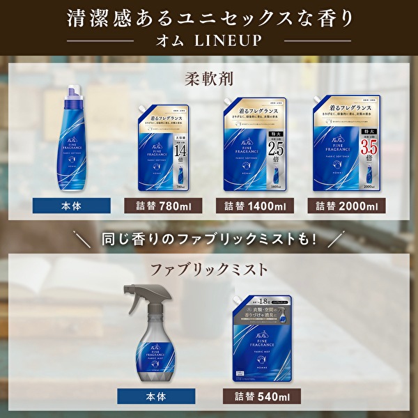 9月16日(水)～発売！】【特大】ファーファファインフレグランス 柔軟剤