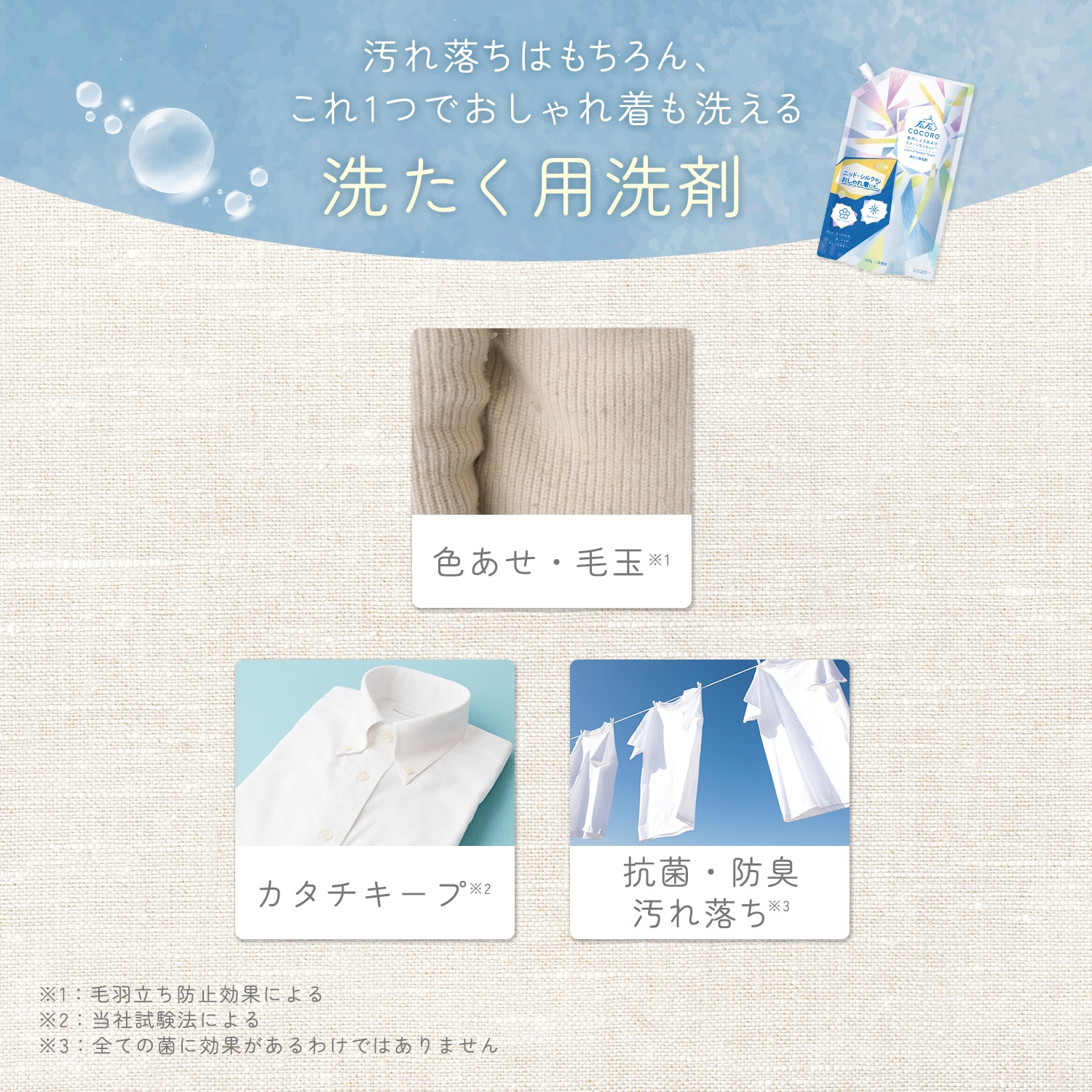 送料無料　　ファーファココロ洗たく用洗剤・柔軟剤詰替2個セット　S970319
