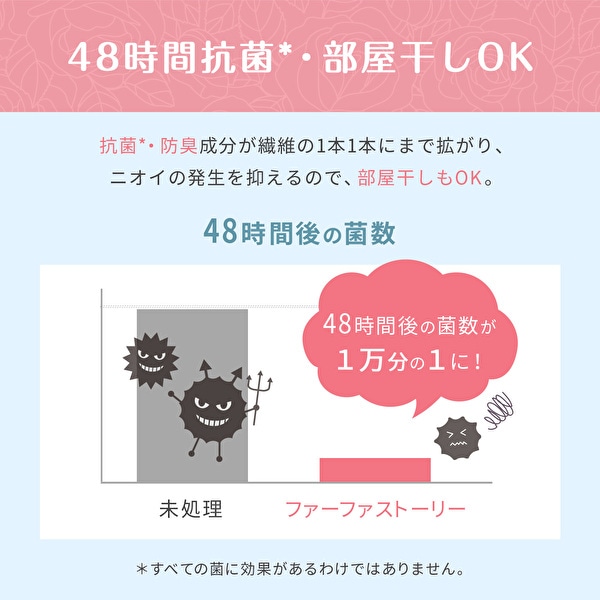 10月7日(水)10時～発売】【新商品】ファーファ ストーリー 柔軟剤