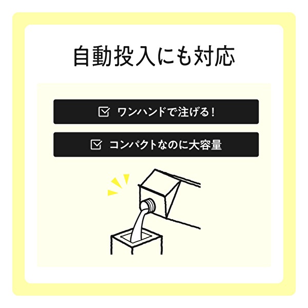 【2025年1月10日～2月28日まで送料無料】【新商品】　ファーファ　乾燥機で服が縮むのを防ぐ洗剤　お試しセット　本体+850g詰替
