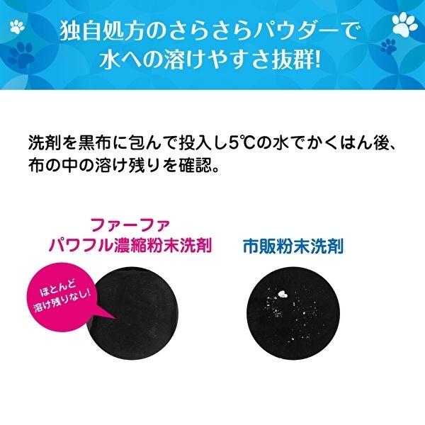 送料無料　ファーファ3倍濃縮超コンパクト粉末洗剤500g×12個　ベビーフローラルの香り