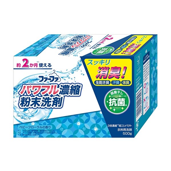 再販売【リニューアル】ファーファ3倍濃縮超コンパクト粉末洗剤500g　ベビーフローラルの香り