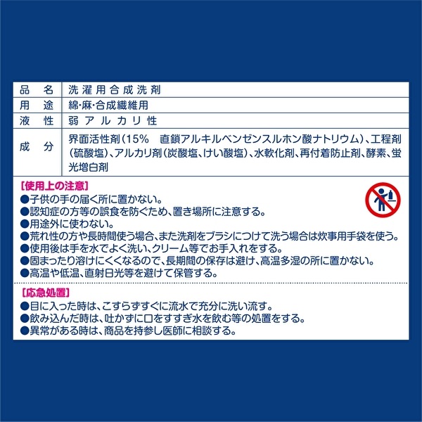 送料無料　【ケース】ファーファ洗剤　3.3kg （レギュラー粉末洗剤）　×3個入　ミントスプラッシュの香り