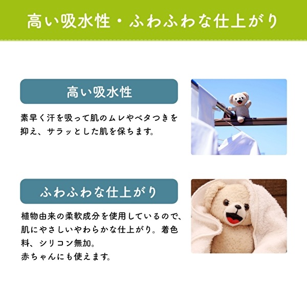 残り若干数です 数量限定 送料無料 ファーファストーリー柔軟剤 みどりものがたり 10ml 8個 柔軟剤 洗剤の通販 ファーファオンライン本店