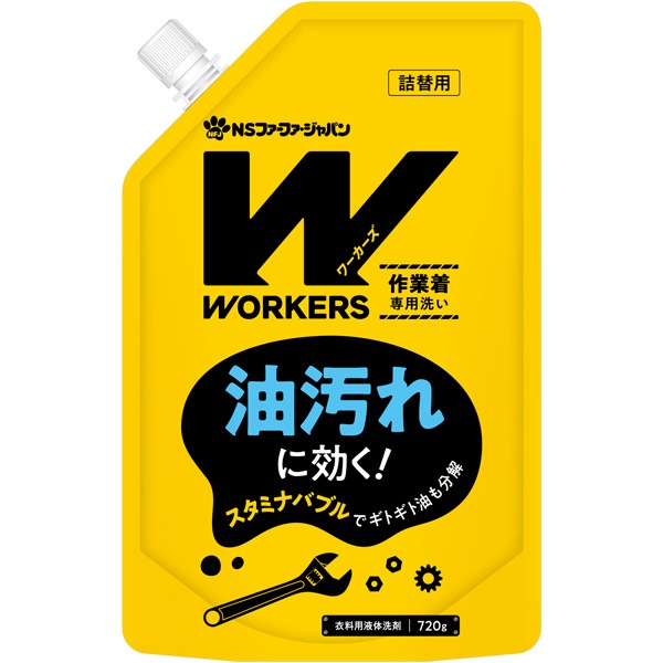 WORKERS作業着専用 液体洗剤　詰替　720g