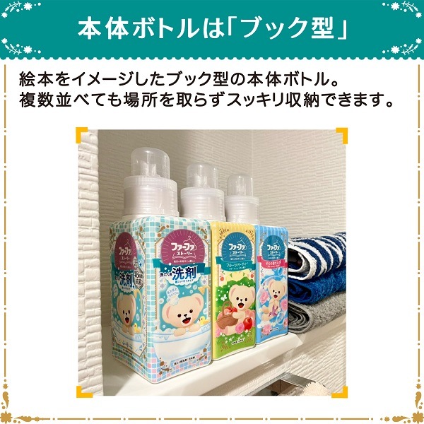 ファーファストーリー液体洗剤あわあわウォッシュ450g本体　なくなり次第販売終了