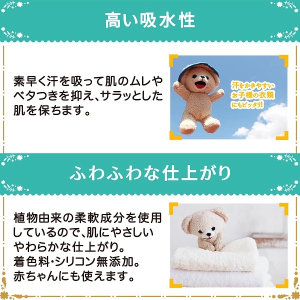 ファーファストーリー柔軟剤フルーツパーティー500ml本体　なくなり次第販売終了