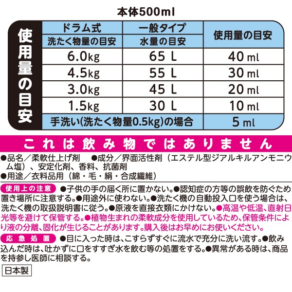 ファーファストーリー柔軟剤そらのおさんぽ500ml本体　在庫限りで販売終了