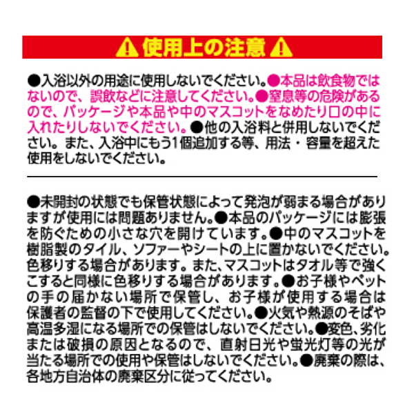 【新商品】数量限定　ファーファ　バスボール