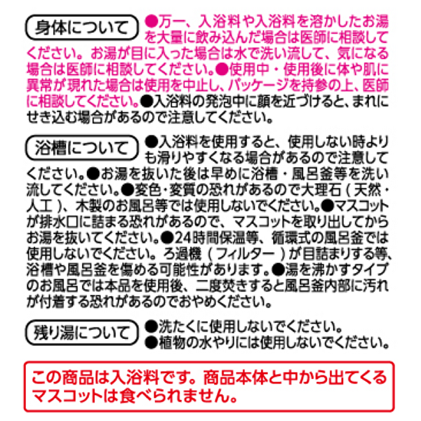 【新商品】数量限定　ファーファ　バスボール