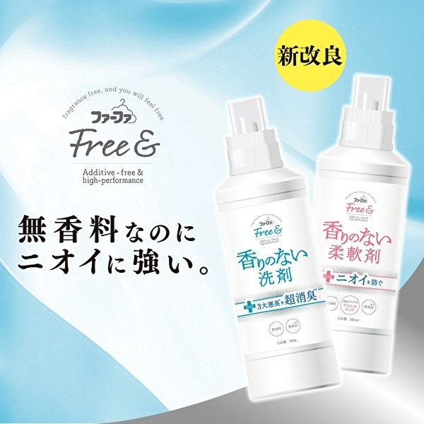 送料無料　ファーファ　フリー＆（フリーアンド）　濃縮柔軟剤　無香料　エコパック　詰替　900ml×5個