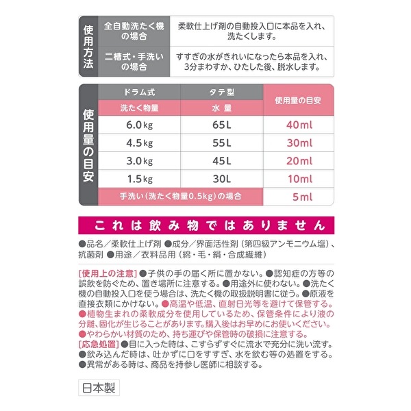 送料無料　ファーファ　フリー＆（フリーアンド）　濃縮柔軟剤　無香料　エコパック　詰替　900ml×5個