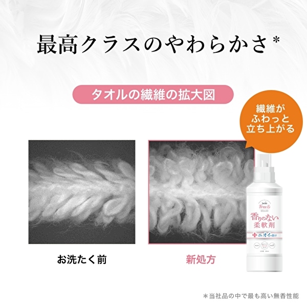 ファーファ　フリー＆（フリーアンド）　濃縮柔軟剤　無香料　本体＋エコパック詰替　900ml×4個セット