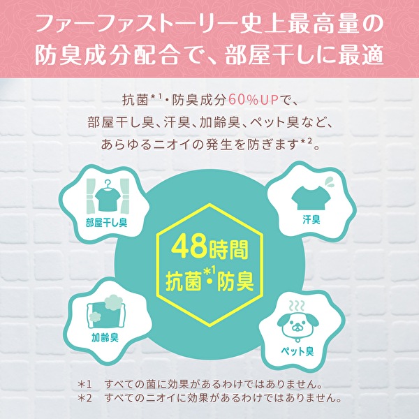 【リニューアル】送料無料　ファーファストーリー液体洗剤あわあわウォッシュ900g詰替×6個セット