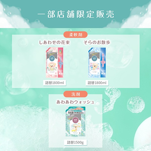 【リニューアル】送料無料　ファーファストーリー液体洗剤あわあわウォッシュ900g詰替×6個セット