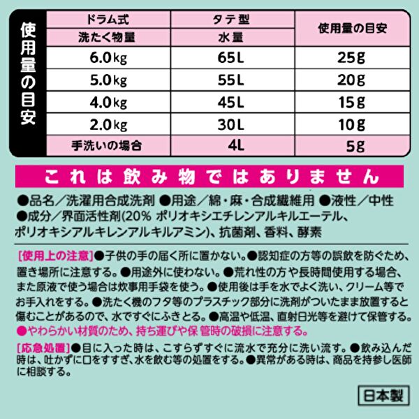 【リニューアル】送料無料　ファーファストーリー液体洗剤あわあわウォッシュ900g詰替×6個セット