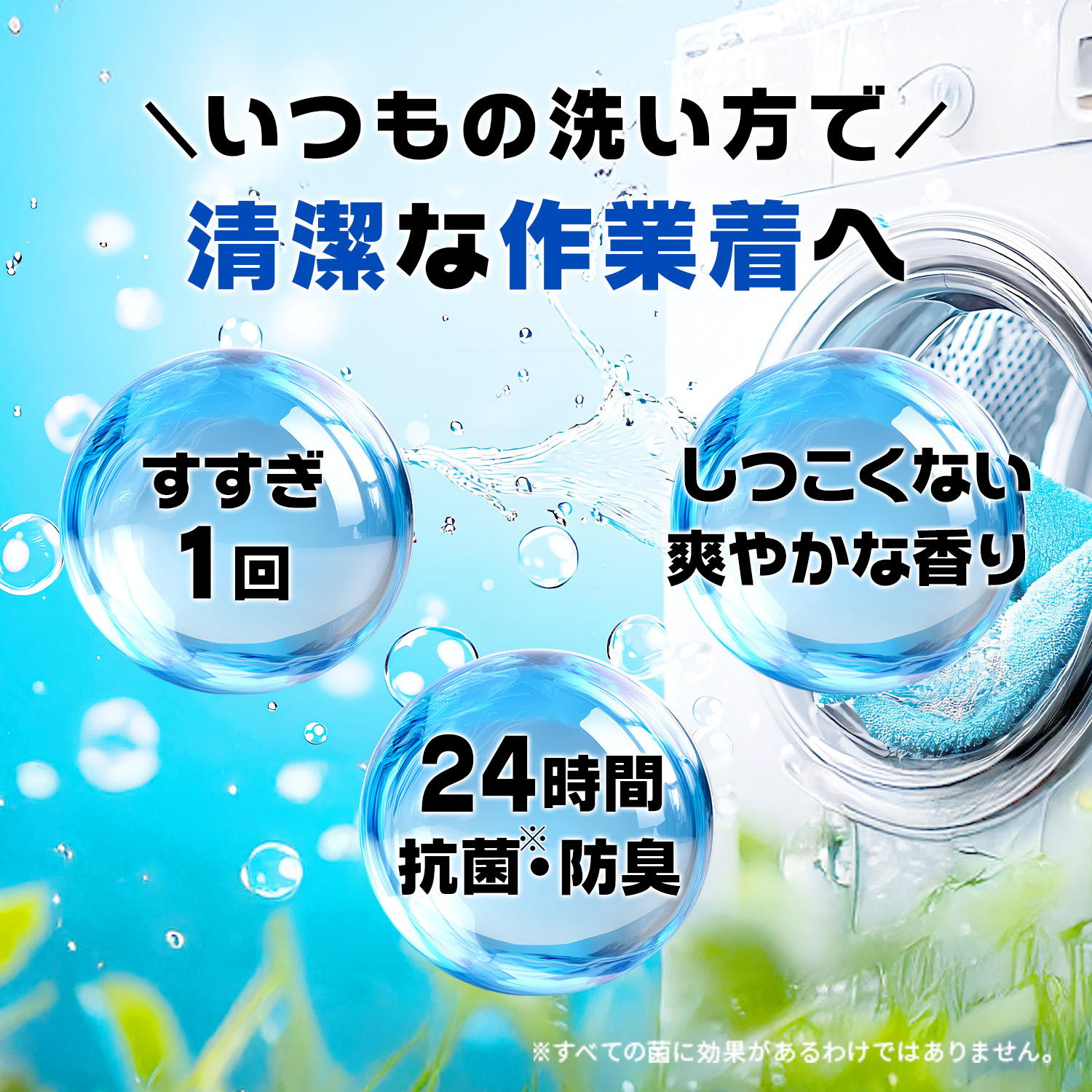 プロのチカラ 作業着専用液体洗剤　800g　本体 622054A