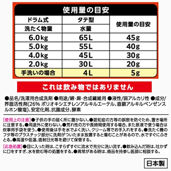 プロのチカラ 作業着専用液体洗剤　800g　本体 622054A