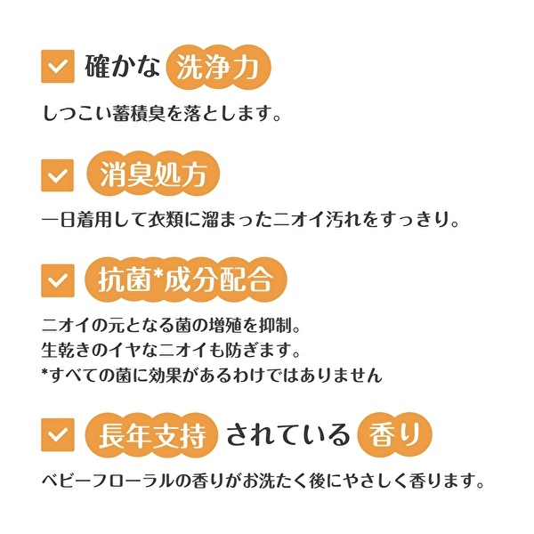 2024年1月31日(水)10時販売開始　通販限定　ファーファ液体洗剤　ベビーフローラル 詰替 1100g