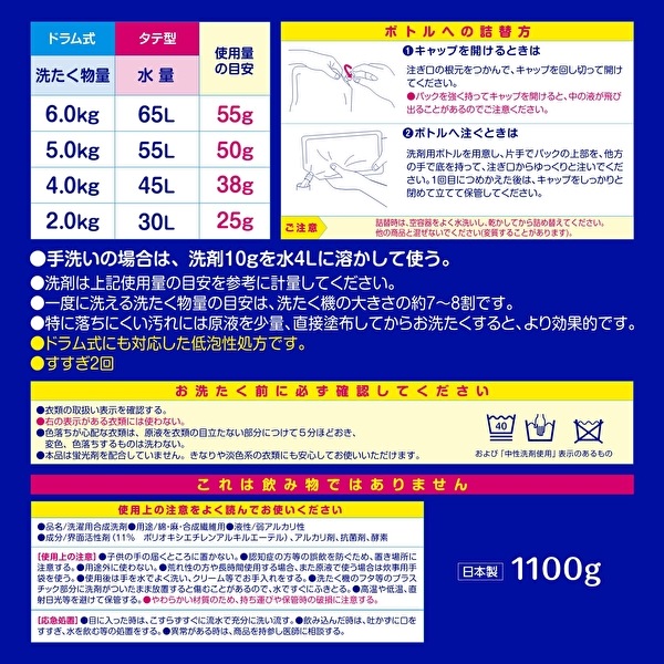 通販限定　ファーファ液体洗剤　ベビーフローラル 詰替 1100g