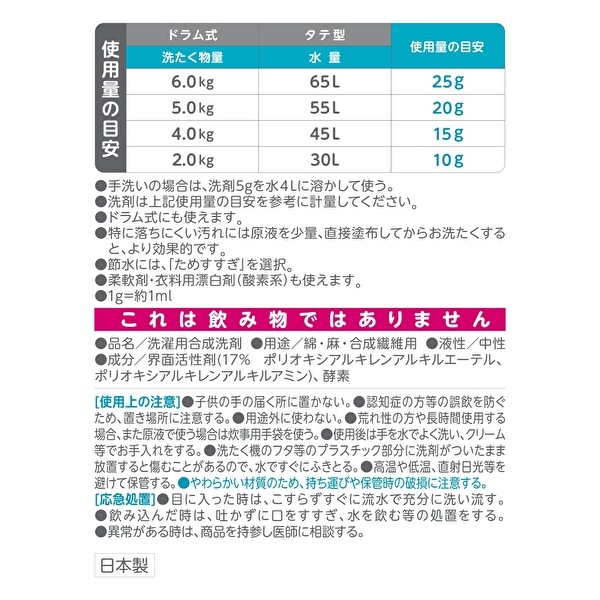 送料無料　5%OFFファーファ　フリー＆（フリーアンド） 超コンパクト液体洗剤 無香料　超特大 詰め替え4.5ｋg×4個