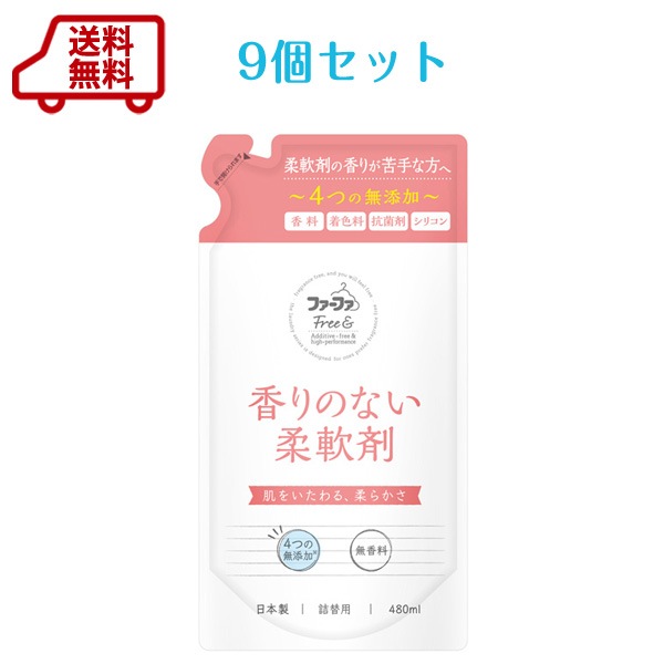 リニューアル前商品 送料無料 ファーファ フリー フリーアンド 濃縮柔軟剤 無香料 詰替480ml 9個セット 柔軟剤 洗剤の通販 ファーファオンライン本店 リニューアル前商品 送料無料 ファーファ フリー フリーアンド 濃縮柔軟剤 無香料 詰替480ml 9個セット 柔軟剤 洗剤の通販 ファーファオンライン本店