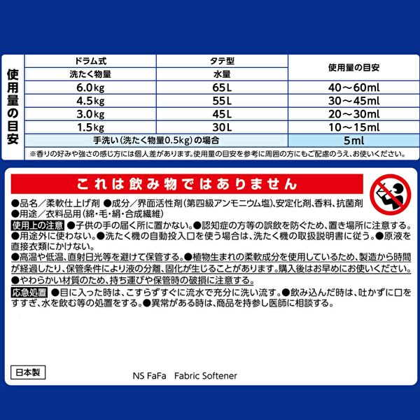 パッケージリニューアル　ファーファファインフレグランス　柔軟剤　オム・ボーテ・シエル・パラディ　詰替　1400ml