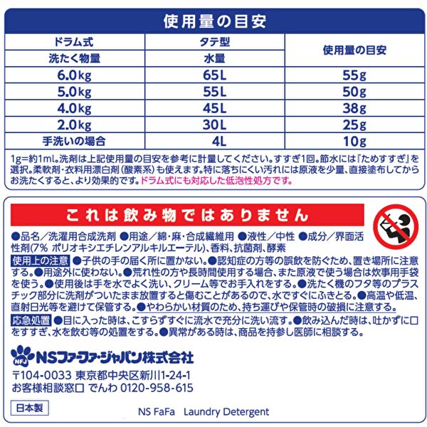 リニューアル　ファーファファインフレグランス　レイヤリングウォッシュ　600g本体