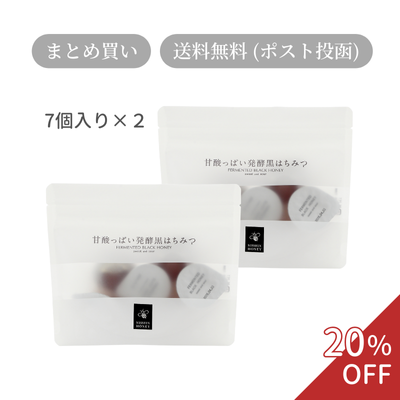 送料無料】甘酸っぱい発酵黒はちみつ〈お試しセット〉 | はちみつ