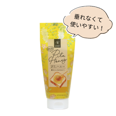 ぴたハニー