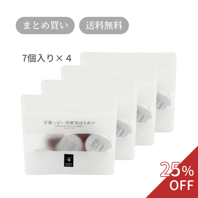 【まとめ買い＆送料無料】 甘酸っぱい発酵黒はちみつ 〈4週間セット〉