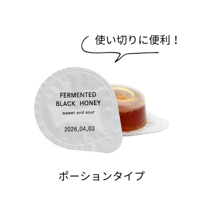 【まとめ買い＆送料無料】 甘酸っぱい発酵黒はちみつ 〈4週間セット〉