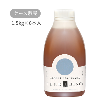 純粋アルゼンチン&カナダ産はちみつ 1.5kg×6本入【ケース販売】