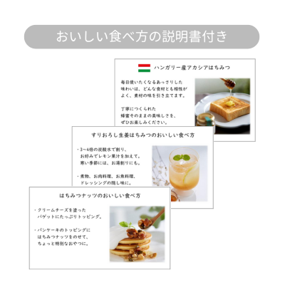 HOWA 3本入ギフトセットA（アカシア・生姜・ナッツ）