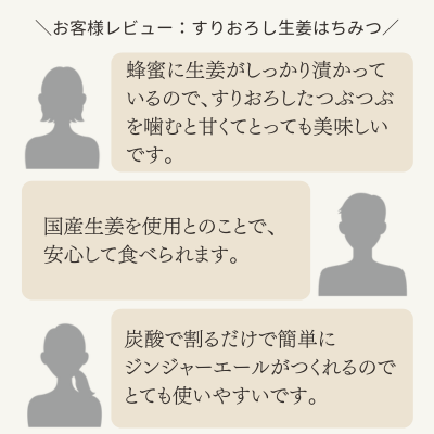 HOWA 3本入ギフトセットA（アカシア・生姜・ナッツ）