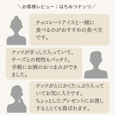 HOWA 3本入ギフトセットB（アカシア・ナッツ・燻製ナッツ）