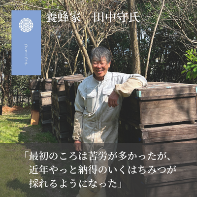 国産はちみつ3種セット（りんご・ヘアリーベッチ・そば）