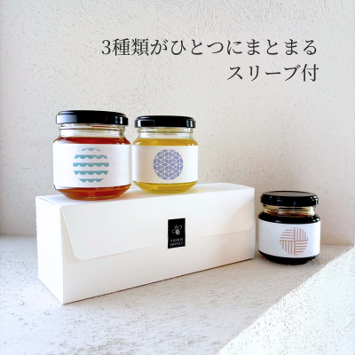 国産はちみつ3種セット（りんご・ヘアリーベッチ・そば）