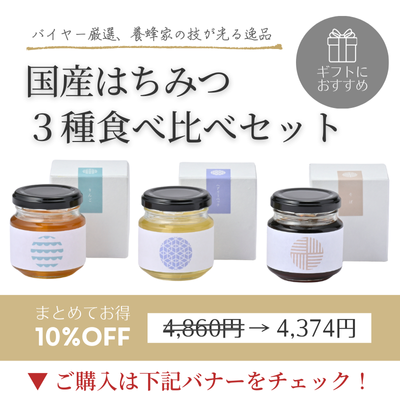国産 ヘアリーベッチはちみつ 120g