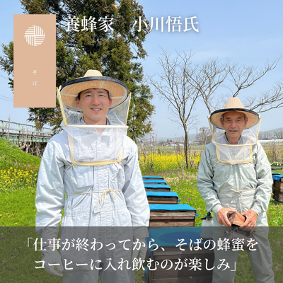国産 そばはちみつ 120g