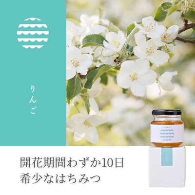 国産 りんごはちみつ 120g