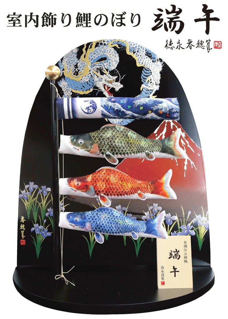 SK6 鯉のぼり室内飾り 五月人形室内飾り 室内飾り鯉のぼり 端午の節句